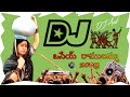 Ramulamma full base  DJ song || Telugu DJ song || new Remix song