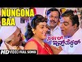 Circle Inspector | Nungona Baa | Kannada Video Song | Devraj | Malashri | Hamsalekha
