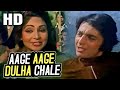 आगे आगे दूल्हा चले | Aage Aage Dulha Chale | Kishore Kumar, Asha Bhosle |Johny I Love You 1982 Songs