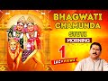 Bhagwati Chamunda Stuti | Devi Aarti | Suresh Shastri | Devotional Song | Jayanti Mata Cassette