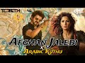 Afghan Jalebi X Arabic Kuthu | DJ Tejas TK X DJ H7 Seven