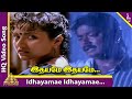Idhayame Idhayame HD Video Song | Idhayam Tamil Movie Songs | Murali | Heera | Ilayaraja
