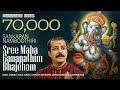 Sree Mahaganapathim Bhajeham |  Atana | Sankaran Namboothiri |
