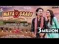 Maya Ke Gadi || Himanshu Yadav & Shalini Vishvakarma || Sunil Soni || Miss Gitanjali || OP Dewangan