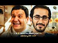 ضحك بدون توقف مع الثنائي 😂 احمد حلمي وإدوارد
