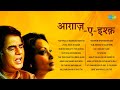 Aaghaaz E Ishq | Jagjit And Chitra Singh Ghazals | Kal Chaudhvin Ki Raat Thi | Chithi Na Koi Sandesh