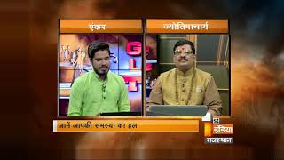 जाने विवाह में आ रही रुकावटों को दूर करने वाले सरल उपाय | जल्दी विवाह के उपाय | Part - 1