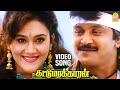 Vetri Vetri - HD Video Song வெற்றி வெற்றி | Kattumarakaran | Prabhu | Sanghavi | Ilaiyaraaja