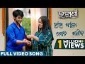 ହୀରା ନୀଳା ମୋତି ମାଣିକ | Heera Neela Moti Manika | Full Video Song |  Prem Anand | Rudrani | Jhilik