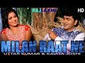 Download MILAN RAAT NE मिलन रात ने New Song || Uttar Kumar || Kavita Joshi || Sonu Sharma mp4 3gp mp3 videos - waplic