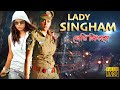 Lady Singam | New South To Bengali Dub Movie | Mumaith Khan, Prabhakar,Pradeep Rawat, Sayaji Shindey