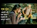 A Poor OLD Aged Man And A Young Village GIRL Story | Oscar Winning | Film Explained In Hindi