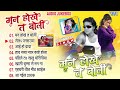 मन होखे त बोली | Pawan Singh Hit Album Jukebox | Man Hokhe Ta Boli All Time Hits | Sadabahar Hits