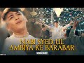 Nabi Syed Ul Ambiya Ke Barabar | Na Pehlay Tha Koi | Sibtain Haider | New Ramzan Special 2024
