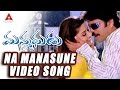 Na Manasune Video Song || Manmadhudu Movie || Nagarjuna, Sonali Bendre, Anshu