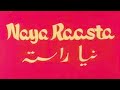 Apne Andhar Zara Jhaank Mere Watan Mohammed Rafi Film Naya Raasta N. Dutta  Sahir Ludhianvi