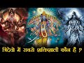 ब्रह्मा, विष्णु और महेश में सबसे शक्तिशाली कौन है ? Brahma Vishnu Mahesh Most Powerful Hindu God?