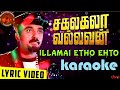 Ilamai idho idho song karaoke HQ with lyrics | #spb | #ilayaraja | #kamal | #newyearsong | #vaali