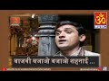 Baajvi Bajao Bajao Shehnai | बाजवी बजाओ बजाओ शहनाई  | Manish Tiwari | Mataji Bhajan | Om Music