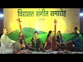 Raag Bhoopali | 20 Jan 2019 - Virasat Sangeet Samaroh | Apoorva Gokhale & Pallavi Joshi