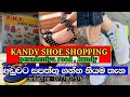අඩුවට සපත්තු ගන්න නියම තැන | kandy shoes shop | kandy shoe sale | kandy best shoes | shoes sale
