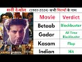 Sunny Deol All Hit/Flop Movies List | Sunny Deol All Film Name List