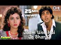 Jaam Woh Hai Jo Bhar Ke - Sainik | Akshay Kumar & Ashwini Bhave | Kumar Sanu