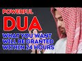 JUST BY LISTENING TO THIS VERY POWERFUL DUA WHAT YOU WANT WILL BE GRANTED WITHIN 24 HOURS, INSHALLAH