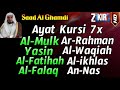 Ayat Kursi 7x,Surah Al Mulk,Ar Rahman,Al Waqiah,Yasin+Al Fatihah,Ikhlas,Falaq,An Nas, Saad Al Ghamdi