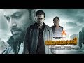 Thanthonni Malayalam Movie | Prithviraj, Sheela, Suraj Venjaramood | George Varghese