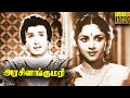 Arasilankumari Full Movie | MGR | Padmini | R. Muthuraman | M. N. Nambiar | Tamil Classic Movies