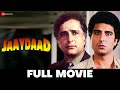 जायदाद Jaaydaad | Raj Babbar, Shashi Kapoor, Anupam Kher, Madhavi | Full Movie (1989)