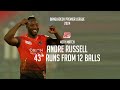 Andre Russell's 43 Runs Against Rangpur Riders | 40th Match | Season 10 | BPL 2024