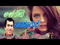 Sinhala Song Sinhala Nonstop ජෝතිගේ පට්ටම නන්ස්ටොප් එකක් Jothi Gee Collection