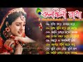 কলঙ্কিনী রাধা || Radha Krishna Sad Love Songs || Alpona Music