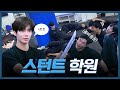 Dealing with approaching zombie horde | Stunt academy | TXT TAEHYUN | [Academy Reincarnation] EP.11
