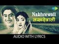 Nakhrewali with lyrics | नखरेवाली देखने में देख लो हैं कैसी भोली के बोल | Kishore | New Delhi
