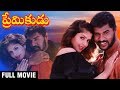 Premikudu Telugu Full Movie | Prabhudeva | Nagma | AR Rahman | Telugu Movies | Rajshri Telugu