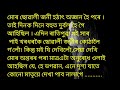 Assamese emotional story/Assamese motivation story/Assamese audio story/monuranjan