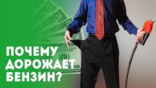 Почему подорожал бензин в казахстане 2017 Почему подорожал бензин в казахстане 2017