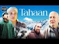 Popular Hindi Movie | Tahaan (तहान) | Purav Bhandare, Anupam Kher, Sarika, Rahul Bose, Rahul Khanna