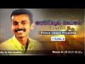 Pemwathun Sinase - Re Make - Prince Udaya Priyantha - www.music.lk