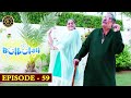 Bulbulay Season 2 | Episode 59 | Ayesha Omer & Nabeel | Top Pakistani Drama