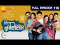 Dil Dosti Duniyadaari | Indian MarathiTV Show | EP 116 | Amey Wagh,Pushkaraj Chirputkar Zee Marathi