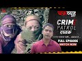 Crime Patrol Dastak | Chakravyu | EP - 116 | Full Episode #Crime