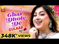 Kal Dhami Dhami Velay Ghar Dhole De | Gulaab | (Official Video) | Thar Production