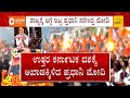 PM Modi To Storm Four Back-To-Back Mega Rallies In Northern Karnataka: ಒಂದು ದಿನ 4 ಕ್ಷೇತ್ರ ನಮೋ ಮತಬೇಟೆ