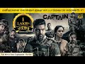 Captain Full Movie in Tamil Explanation Review | Movie Explained in Tamil | February 30s