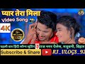 Pyar Tera Mila | प्यार तेरा मिला| (Video Song)|New Hindi Song| #trendingvideo| @RJVlogs_92rj l