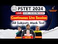 PSTET 2024 ( All Subjects Mock Test ) #competitionwarriors #vikramsir #pstet2024 #pstet